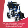 Кресло-каталка для инвалидов Armed H 030C