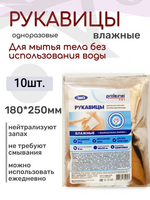 Рукавицы для мытья тела влажные ЭликСи prolejnei net 10 шт/уп